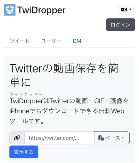 twitter 動画を保存する方法|Twitterの動画を保存する方法9選！PC /Android/iPhoneそれぞれ。